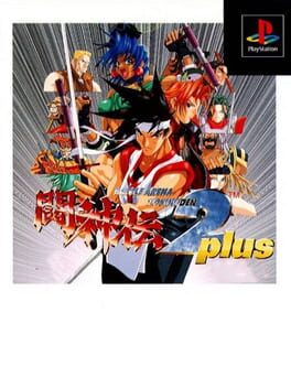 Battle Arena Toshinden 2 Plus Cover