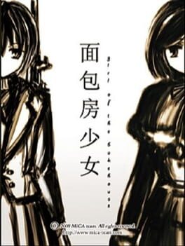 Mianbao Fang Shaonu: Withered Cover