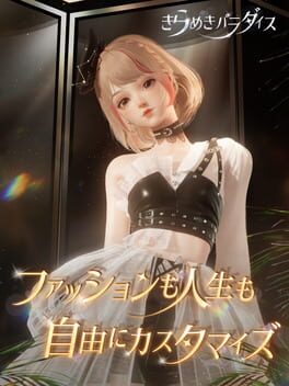 Kirameki Paradise Cover