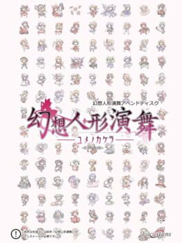 Touhou Puppet Dance Performance: Shard of Dreams - Extended Cover