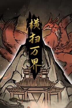 Sweeping the World Cover