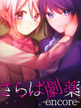 Saraba Gekiyaki: Encore Cover