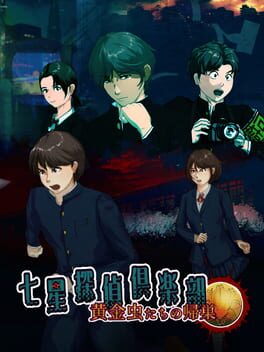 Shichisei Tantei Club: Koganemushi-tachi no Kisou Cover