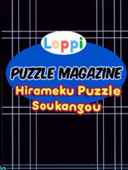 Loppi Puzzle Magazine: Hirameku Soukangou Cover