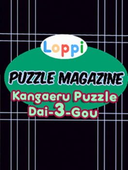 Loppi Puzzle Magazine: Kangaeru Dai-3-gou Cover