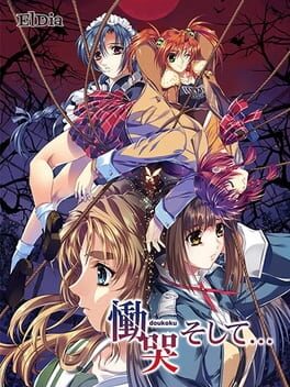 Doukoku Soshite... Cover