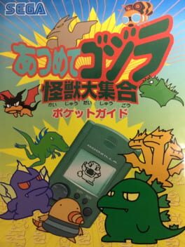 Atsumete Godzilla Cover