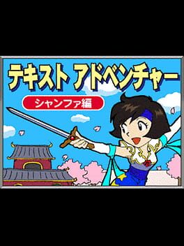 Text Adventure: Xianghua-hen Cover