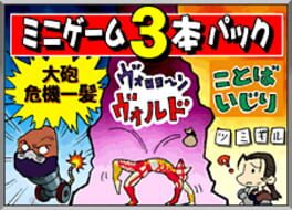 Minigame 3-hon Pack Cover