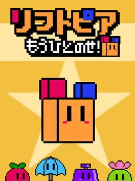 Liftopia: One more! Cover