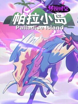Palladise Island: Legendary Space Cover