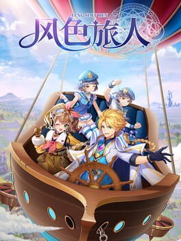 Feng Se Lv Ren Cover