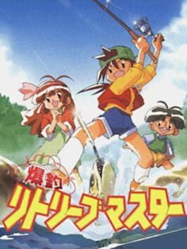 Bakuchou Retrieve Master Cover