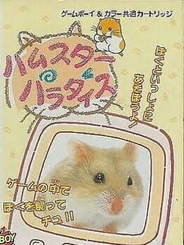 Hamster Paradise Cover