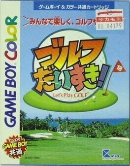 Golf Daisuki! Cover