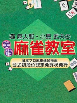 Nada Asatarou / Kojima Takeo no Jissen Mahjong Kyoushitsu Cover