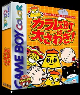 Karamuu-chou ha Oosawagi! Cover