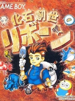 Kaseki Sousei Reborn Cover