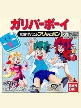Kuusou Kagaku Sekai Gulliver Boy: Kuusou Kagaku Puzzle Puritto Pon Cover