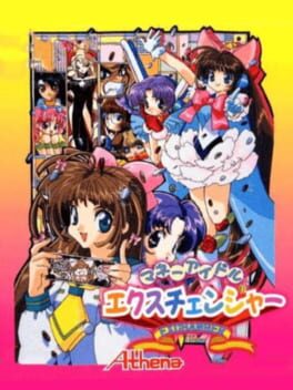 Money Idol Exchanger Cover