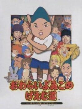 Owarai Yoiko no Game-dou: Oyaji Sagashite 3-choume Cover