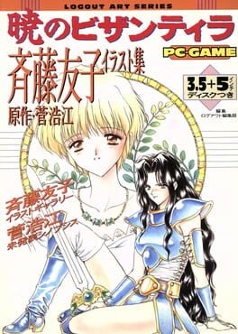 Akatsuki no Bizantira Cover