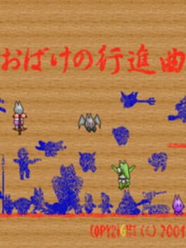Obake no Koushinkyoku Cover