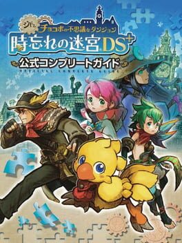 Cid to Chocobo no Fushigi na Dungeon Toki Wasure no Meikyuu DS+ Cover