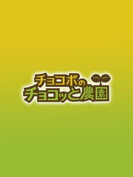 Chocobo no Chocotto Nouen Cover