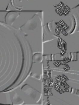 Kataribesou: Ensouki Cover