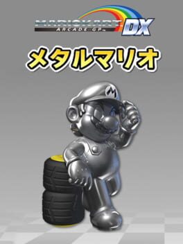 Mario Kart Arcade GP DX: Metal Mario Cover