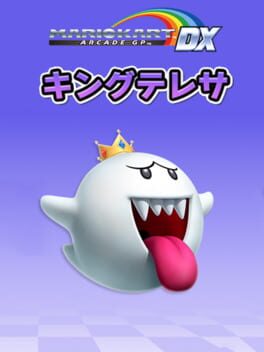 Mario Kart Arcade GP DX: King Teresa Cover
