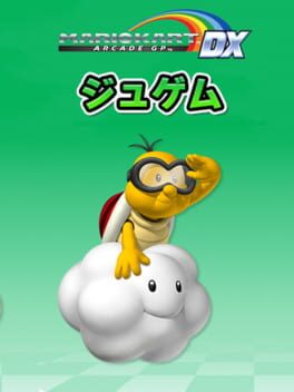 Mario Kart Arcade GP DX: Jugem Cover