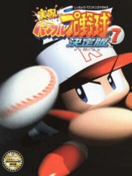 Jikkyou Pawafuru Puroyakyu 7: Kettei-ban Cover