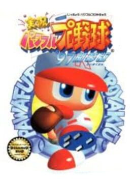 Jikkyou Pawafuru Puroyakyu '97: Kaimaku-ban Cover