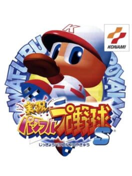 Jikkyou Pawafuru Puroyakyu S Cover