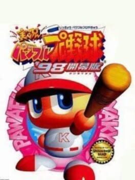 Jikkyou Pawafuru Puroyakyu '98: Kaimaku-ban Cover