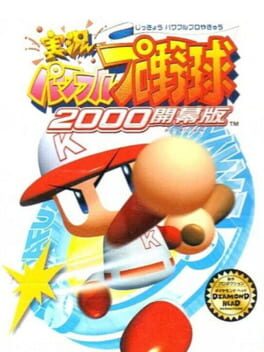 Jikkyou Pawafuru Puroyakyu 2000: Kaimaku-ban Cover