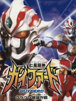 Shichisei Toushin Guyferd: Crown Kaimetsu Sakusen Cover