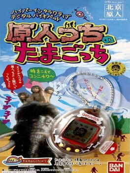 Genjintch Tamagotchi Cover