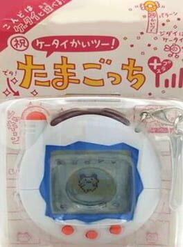 Iwai Keitai Kaitsuu! Tamagotchi Plus Cover