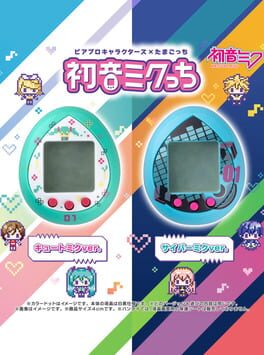 Hatsune Mikutchi Cover