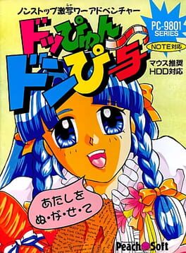 Doppyun Donpisha Cover