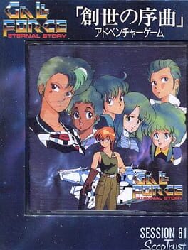 Gall Force - Eternal Story Cover