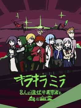 Sparkle Milla: Eight Genetic Abnormalities and a Blood Ghost Cover