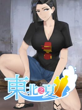 DongBeiZhiXia Cover