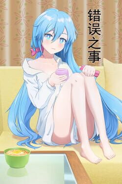 The Wrong Thing Cover