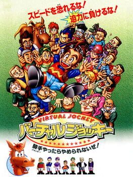 Virtual Jockey Cover