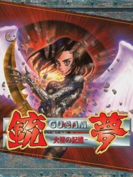 Gunnm Martian Memory Cover