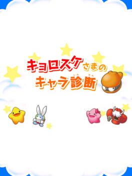 Kyorosuke-sama no Chara Shindan Cover